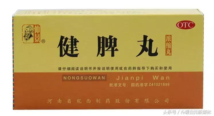 脾胃功能差吃什么中成药健脾胃,适合高血压患者的健脾胃中成药