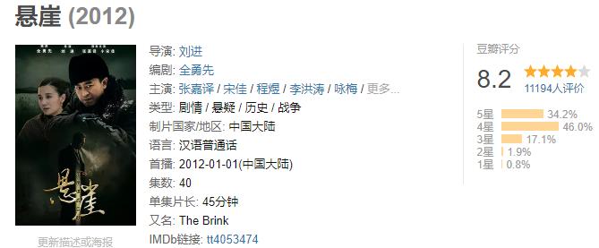 谍战剧9.7分以上谍战大片国产,国产谍战剧9.7分以上谍战连续剧