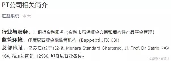 又一家涉嫌传销的公司被查,有传销骗局嫌疑的企业