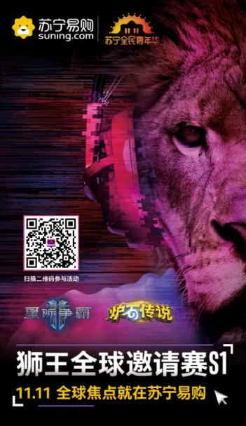 狮王全球邀请赛,安徽肥东长三角狮王争霸开赛