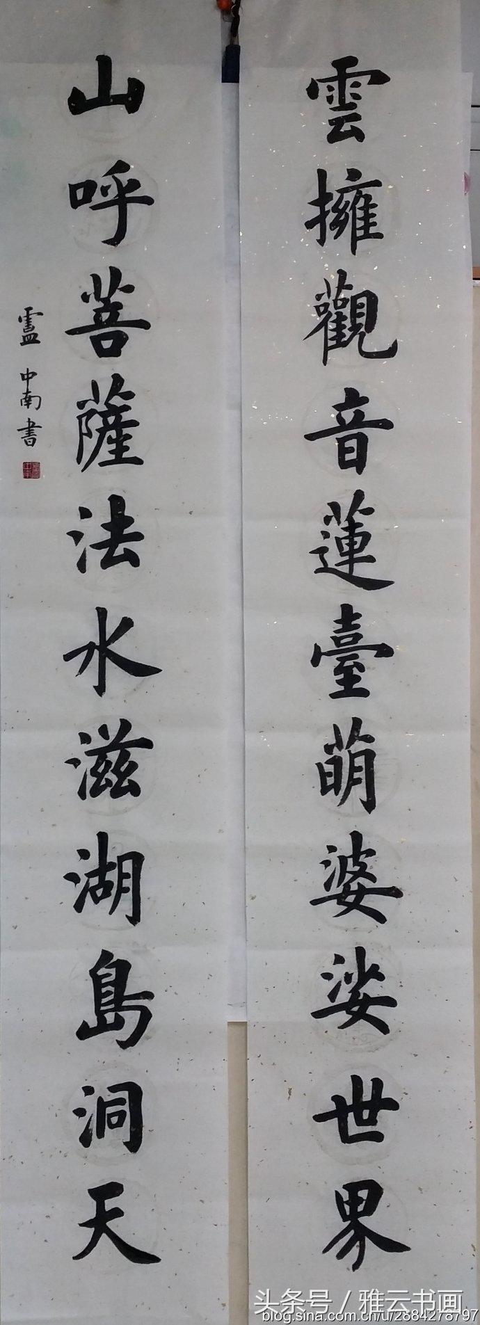当代名家卢中南也写错字？谦虚纠错——“娑婆世界”之笔误！