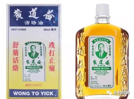 香港澳门必买药品大全,到香港必买药品大全