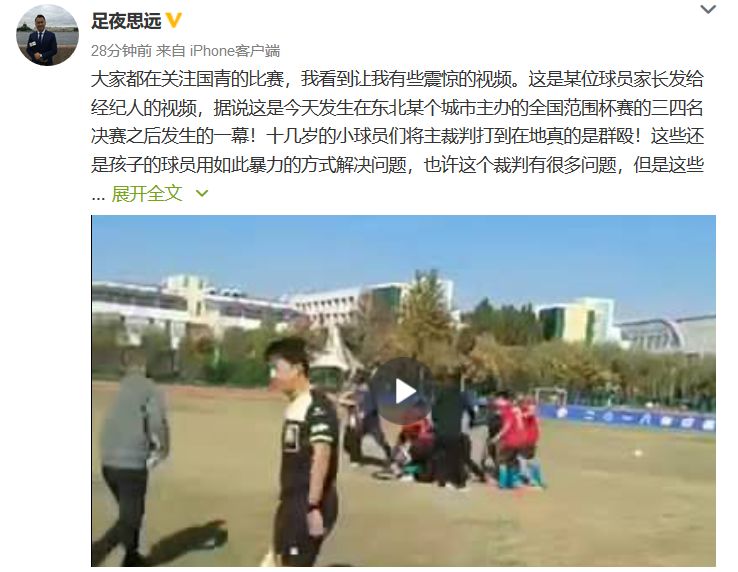 盘点足球场上裁判的挨揍名场面,盘点足球球员暴打裁判