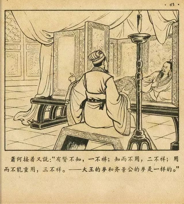 纪昌学射林雪岩连环画,林雪岩故事连环画