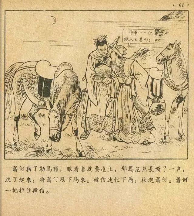 纪昌学射林雪岩连环画,林雪岩故事连环画