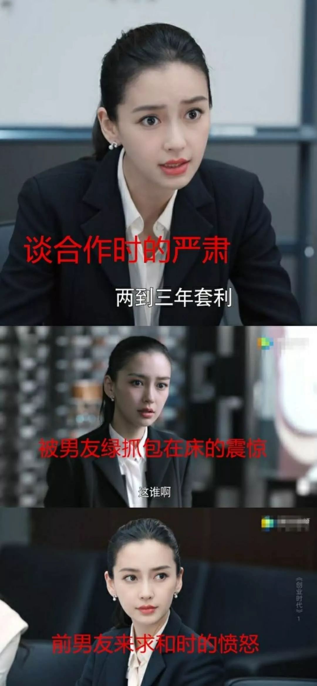 如何评论黄轩和杨颖演的创业时代,黄轩创业时代扑街