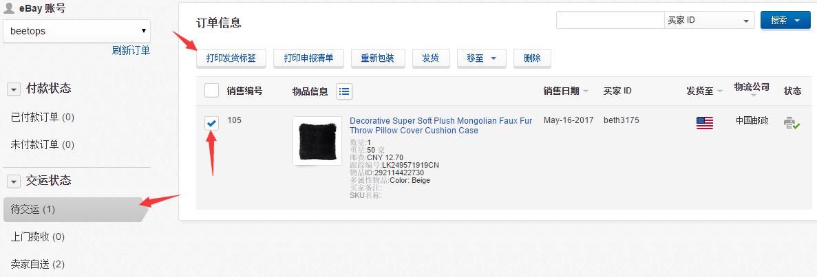 ebay怎么选国际运输,2019ebay企业入驻渠道