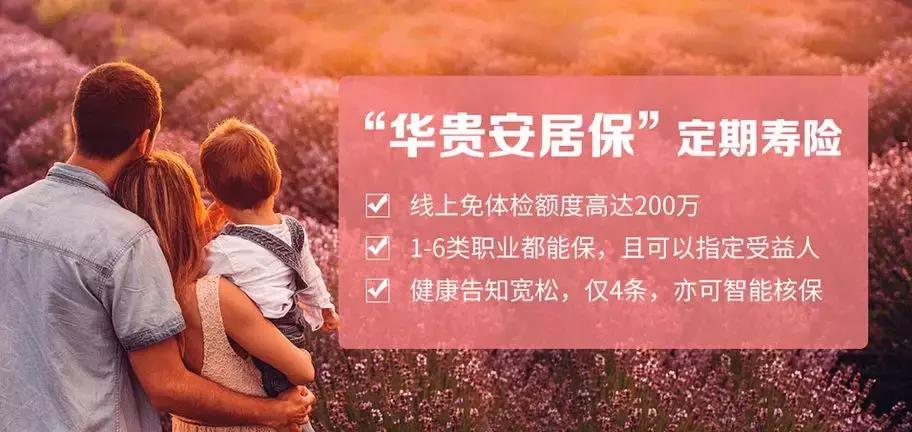 保额会“缩水”的定期寿险，值得买吗？