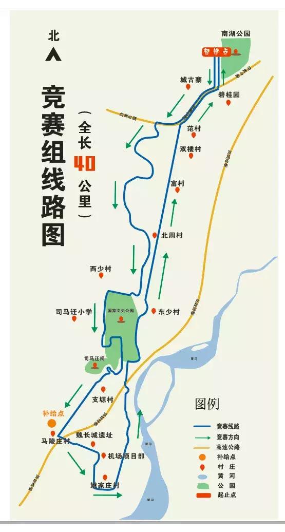 吕梁沿黄山地自行车挑战赛,中国山地自行车联赛渭源站直播