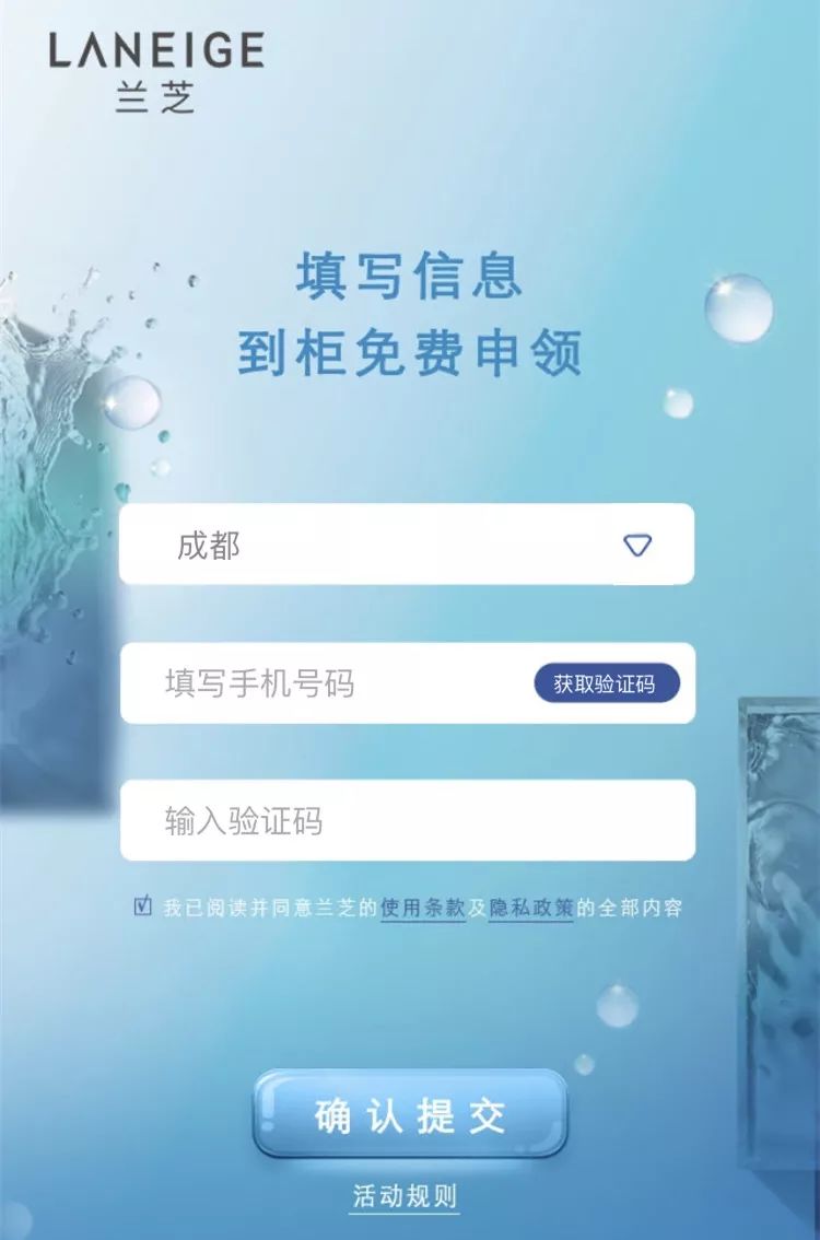 免费领大牌小样小技巧,大牌公众号领小样