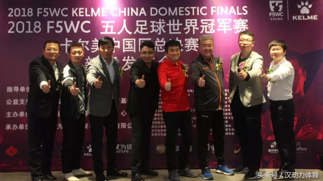 与国际接轨2018F5WC世界冠军赛卡尔美中国区总决赛落户武汉！