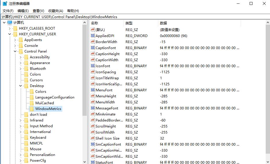 Windows中怎么调整屏幕显示DPI，各图标的默认间距