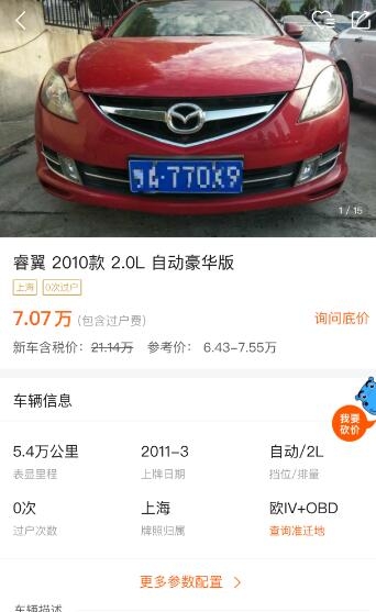 马自达睿翼2011款是创驰蓝天吗,10年的马自达睿翼到现在还能买吗