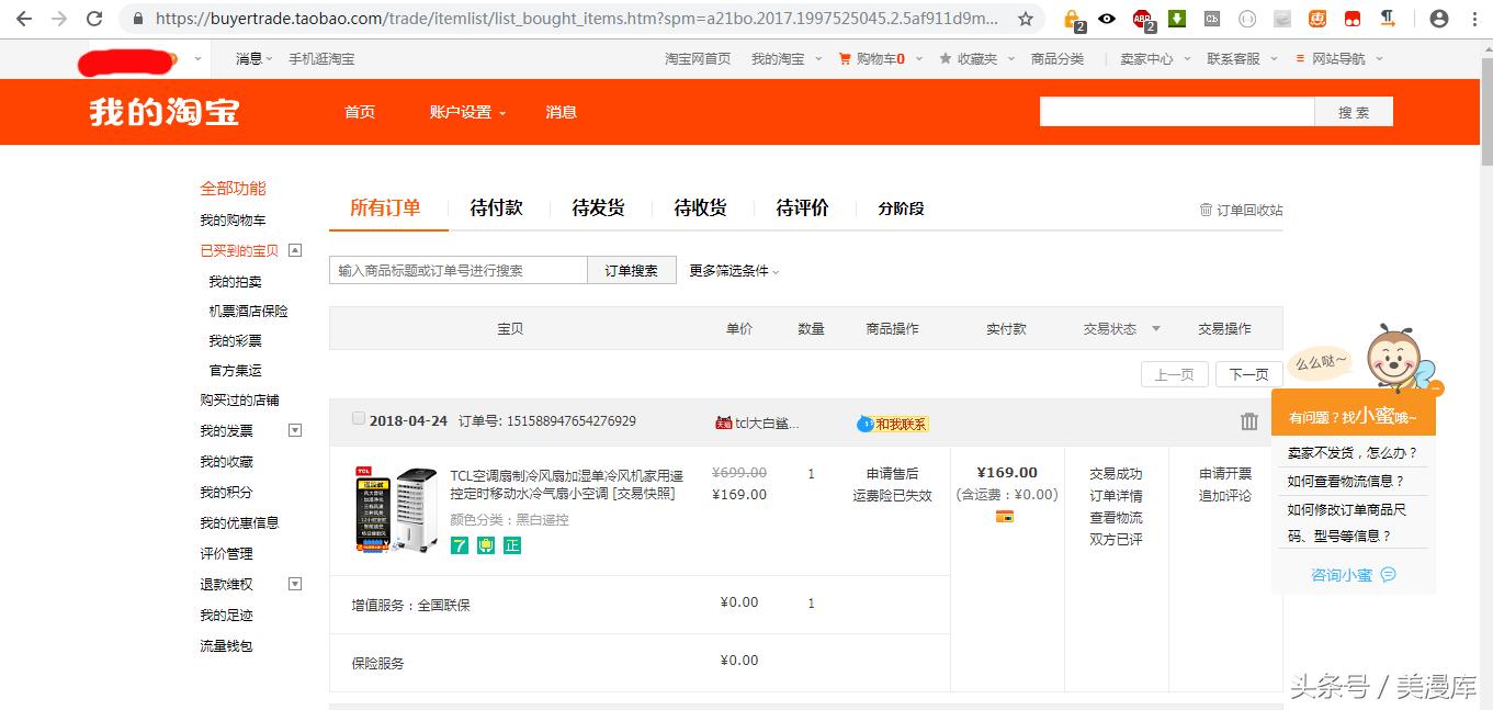 天猫只换不修服务规则,天猫承诺的只换不修如何操作