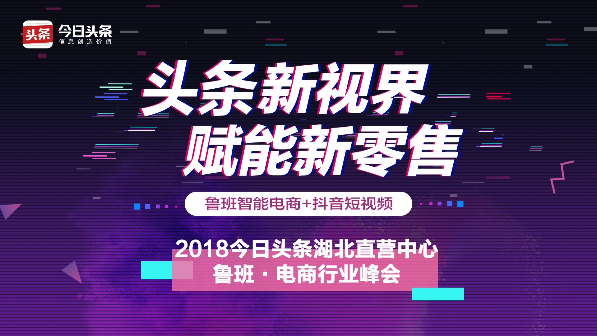鲁班电商如何打造爆款,鲁班电商节行业交流会