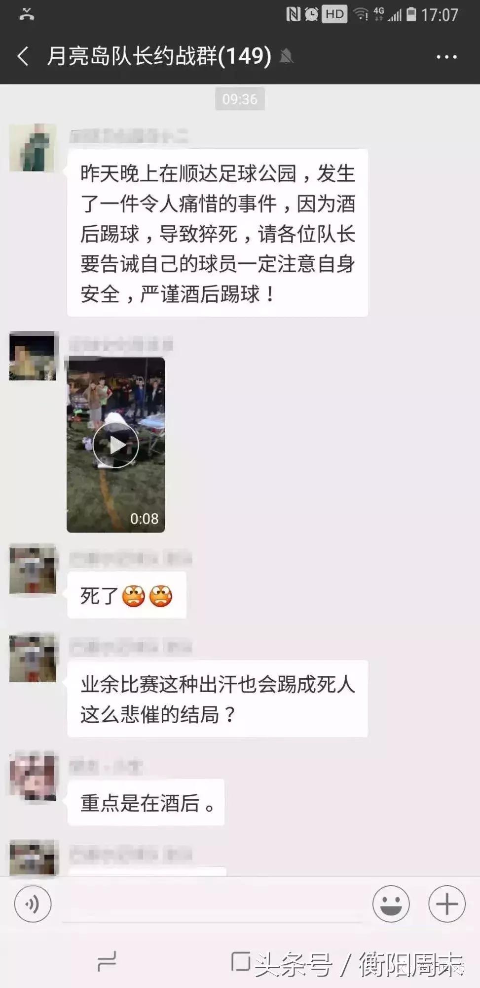 踢球猝死十大前兆,50岁男子踢足球猝死