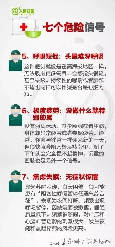 踢球猝死十大前兆,50岁男子踢足球猝死