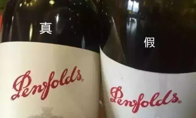 penfolds奔富138真假,真假奔富707鉴别的8个方法