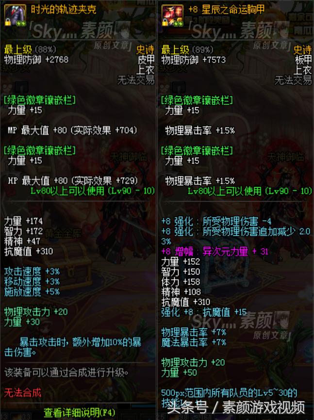 dnf从角色技能占比看95a防具选择,dnf精通的护甲有什么用