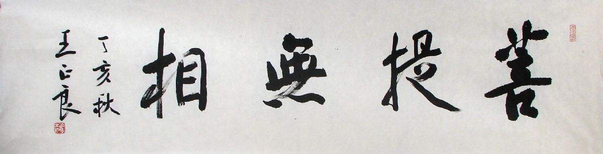 硬笔书法章法布局口诀教学视频,硬笔书法章法练习方法和技巧图片