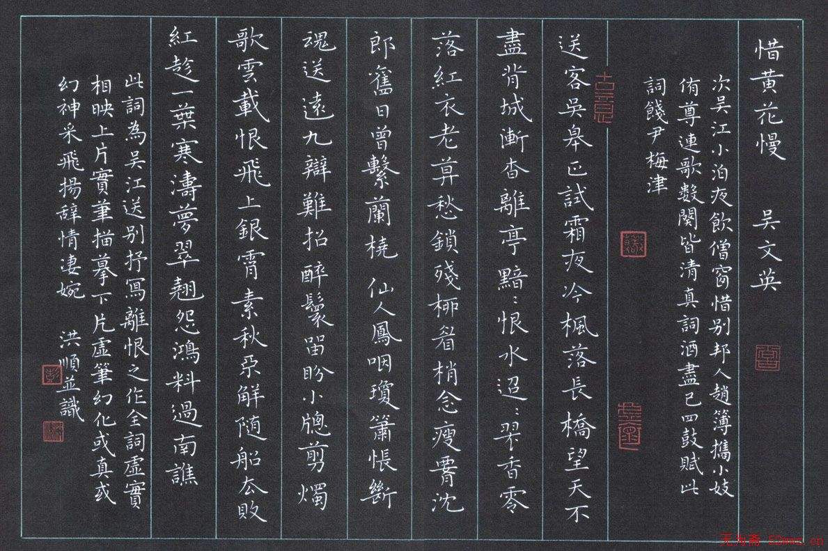 硬笔书法章法布局口诀教学视频,硬笔书法章法练习方法和技巧图片