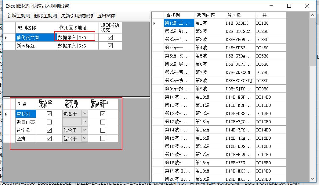 excel数据有效性快速输入,excel催化剂使用技巧