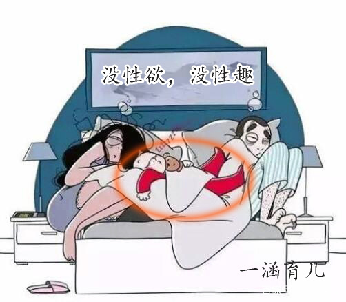产后两年性冷淡的风格特征,产后性冷淡风怎么引起的