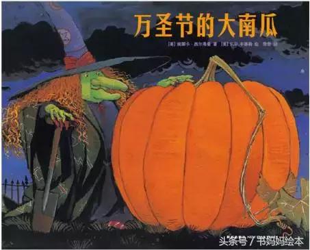 万圣节日常对话选绘本,万圣节绘本书籍