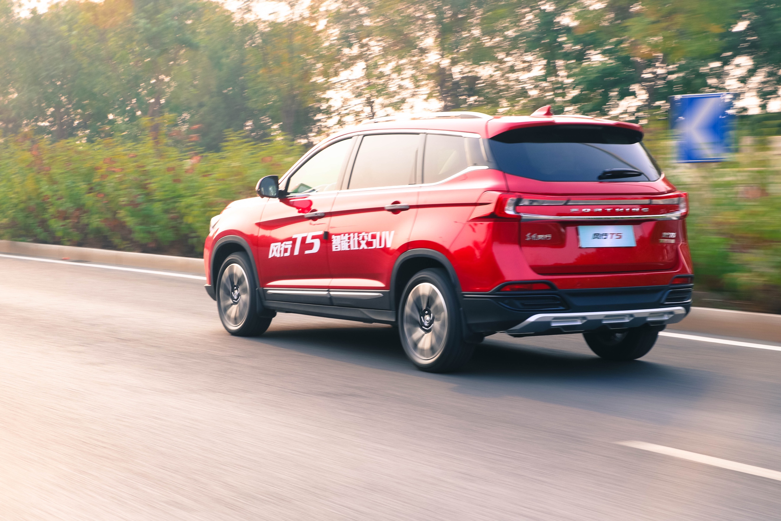 臻于品质卓于智慧试驾东风风行t5,2021年新车上市suv风行t5多少一台