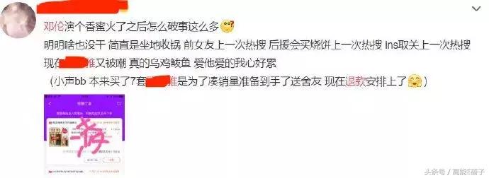 邓伦和他的粉丝被金主爸爸双双挂了，这波操作冤吗？