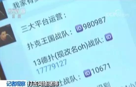 开设网络赌博平台被抓案例,涉案金额超3.5亿网络赌博案告破