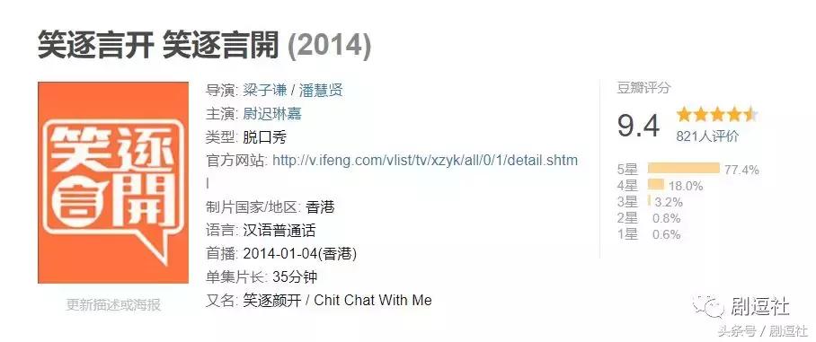 锵锵三人行李敖,锵锵三人行谈中国电影