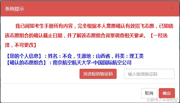 民航招飞报考时间安排,民航招飞报考指南官网