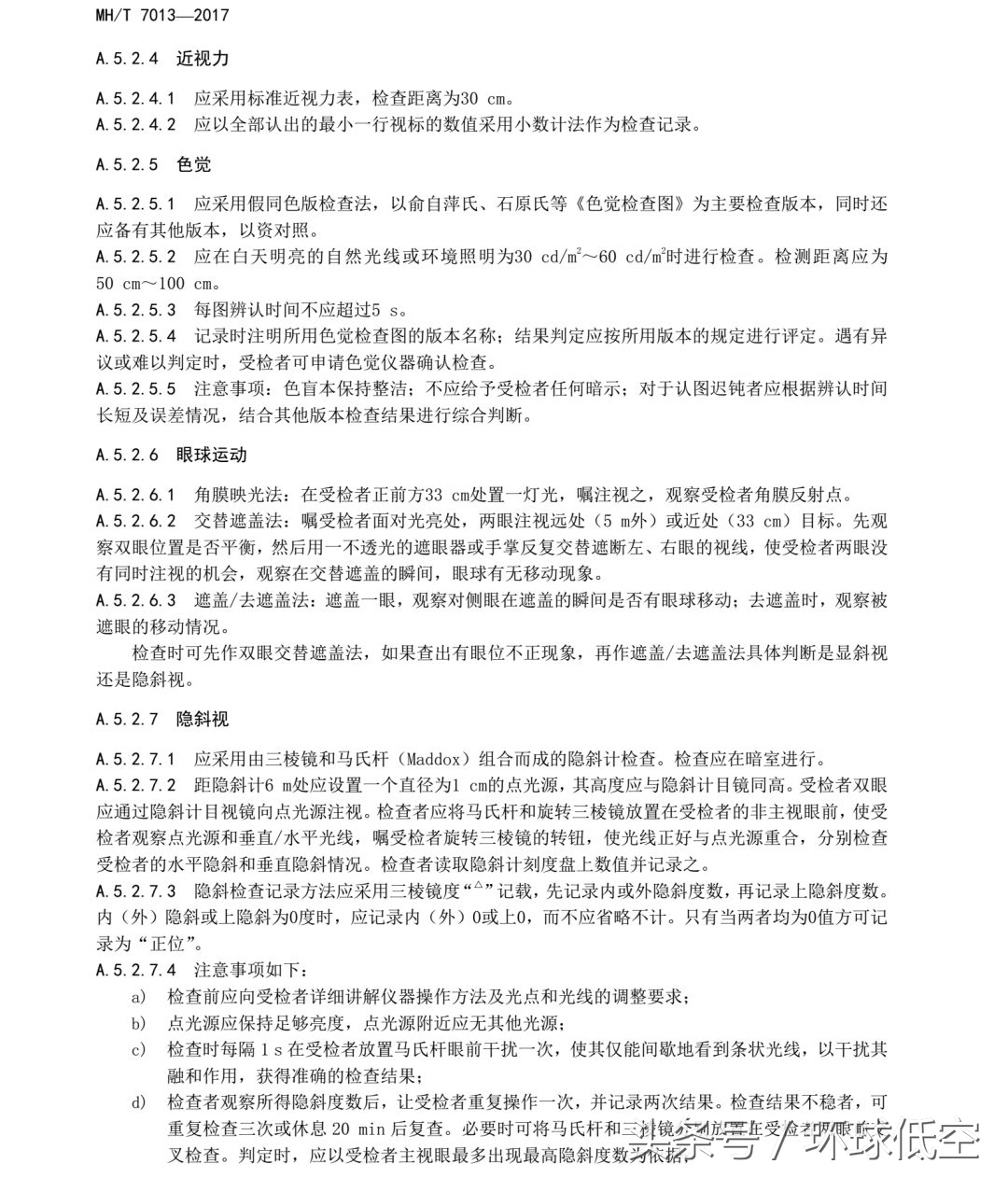 民航招飞报考时间安排,民航招飞报考指南官网