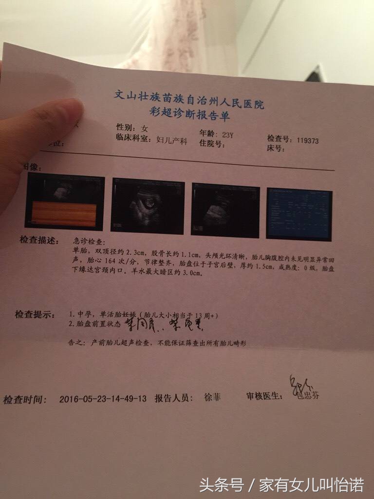 帆状胎盘血管前置能不能顺产,边缘性前置胎盘2cm能顺产吗