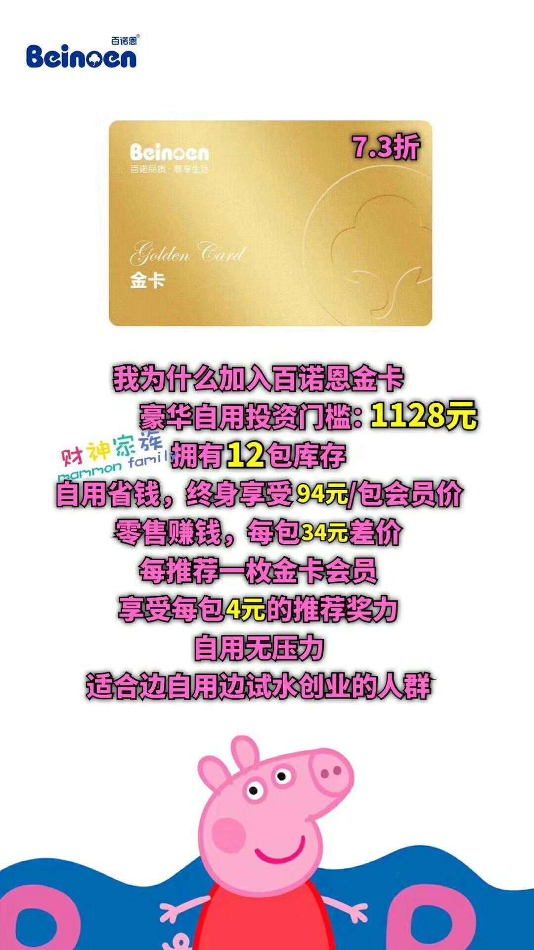 百诺恩纸尿裤哪里拿货,百诺恩纸尿裤怎么优惠