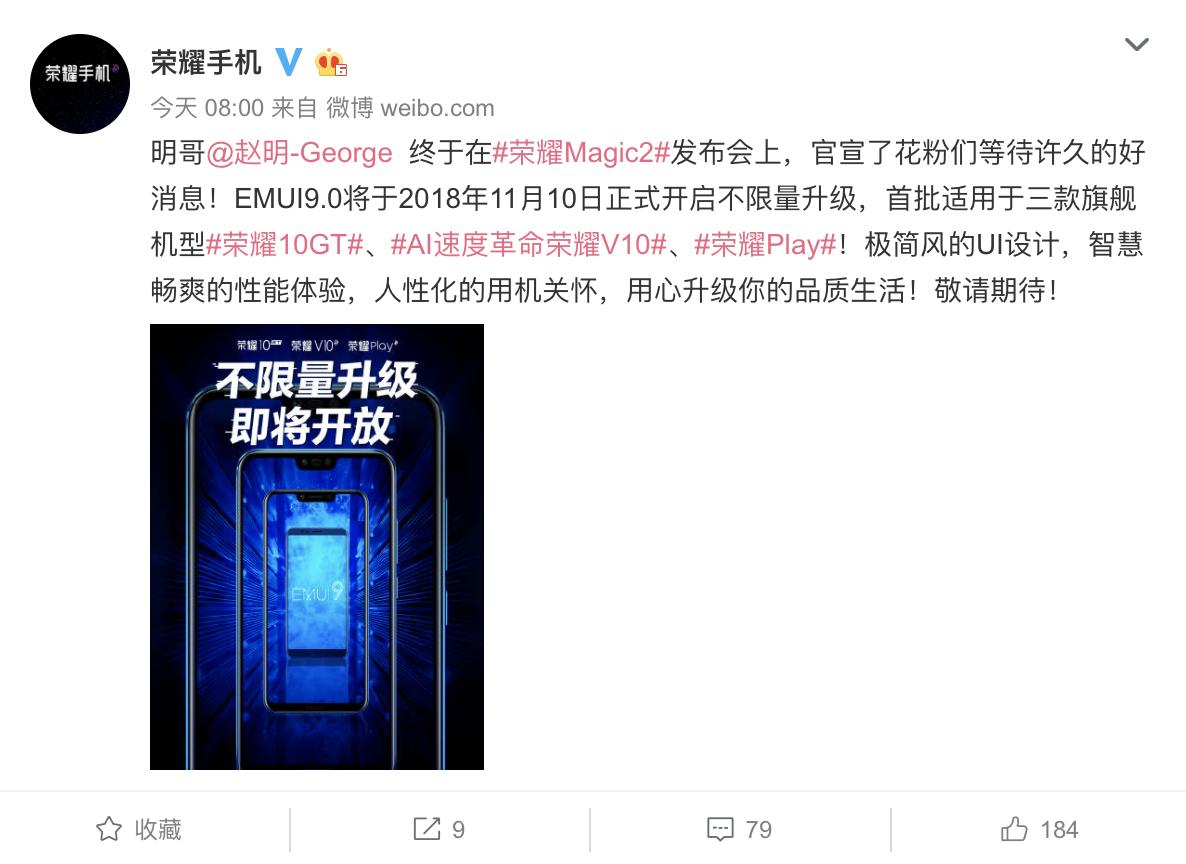 9款光荣手机升级至emui8.0,光荣手机emui10正式版推送时间