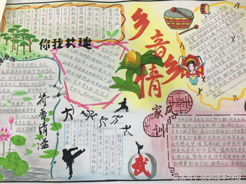 家乡美文化美手抄报,祖国好家乡美手抄报