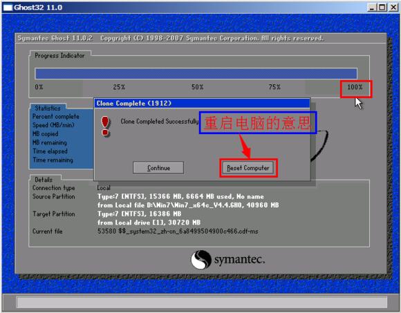 ghost一键还原系统盘符怎么选择,symantecghost11.0.2重装系统