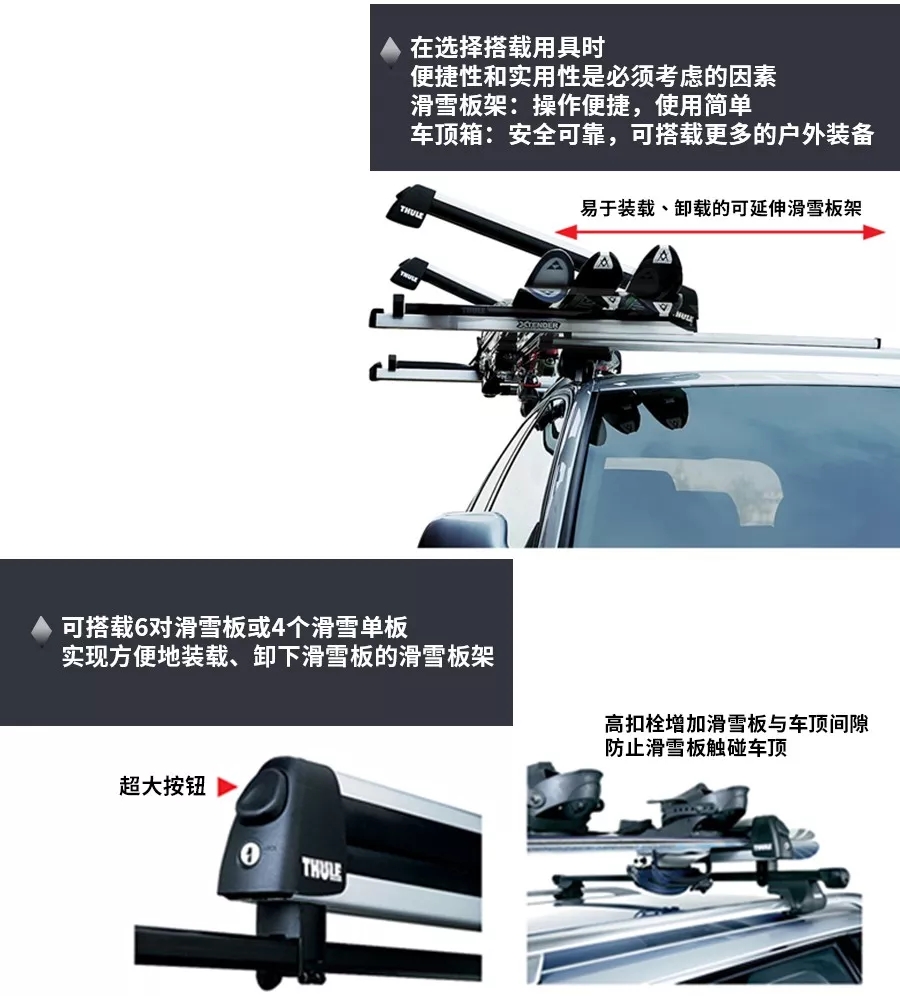 雪季来袭丨拓乐—让出行变得简单！