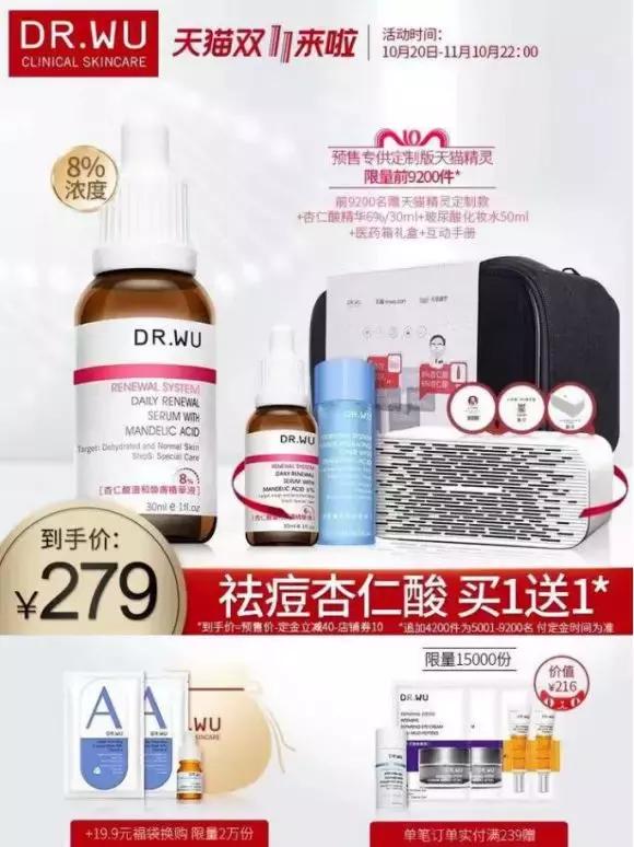 双十一美妆护肤全攻略,双十二大牌护肤攻略