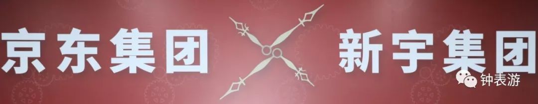 深度∣表老大新宇和京东合作，关键点是什么？