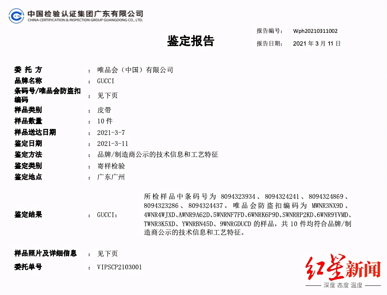 唯品会和得物是正品吗,唯品会跟得物的东西都是正品吗