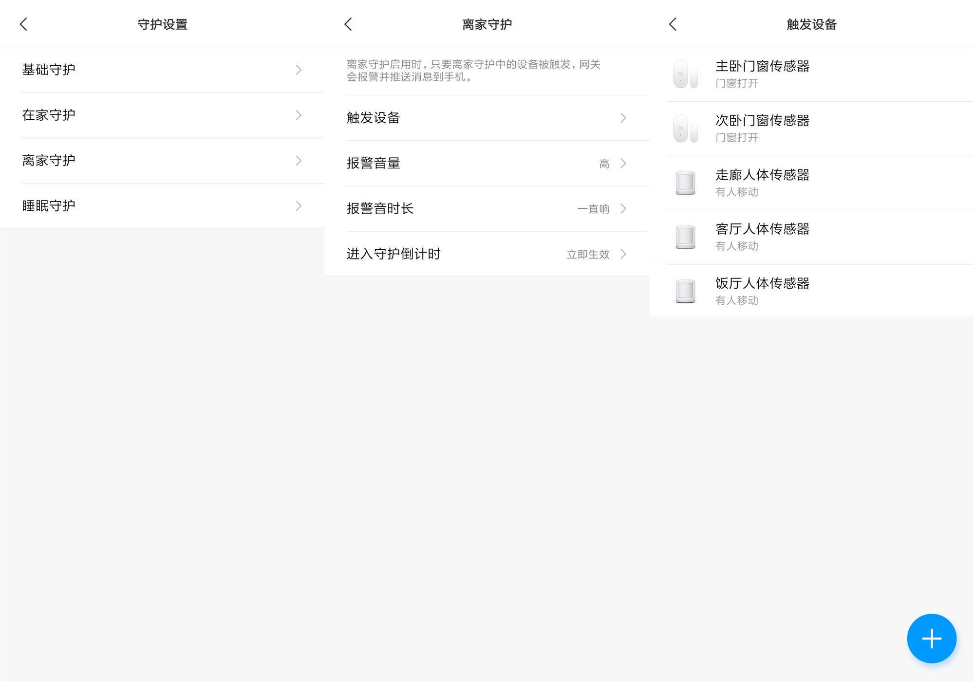 小米光照传感器网关,小米多模网关支持绿米传感器