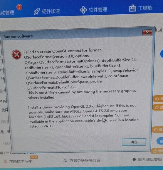 amd显卡问题大全,amd显卡驱动安装错误192