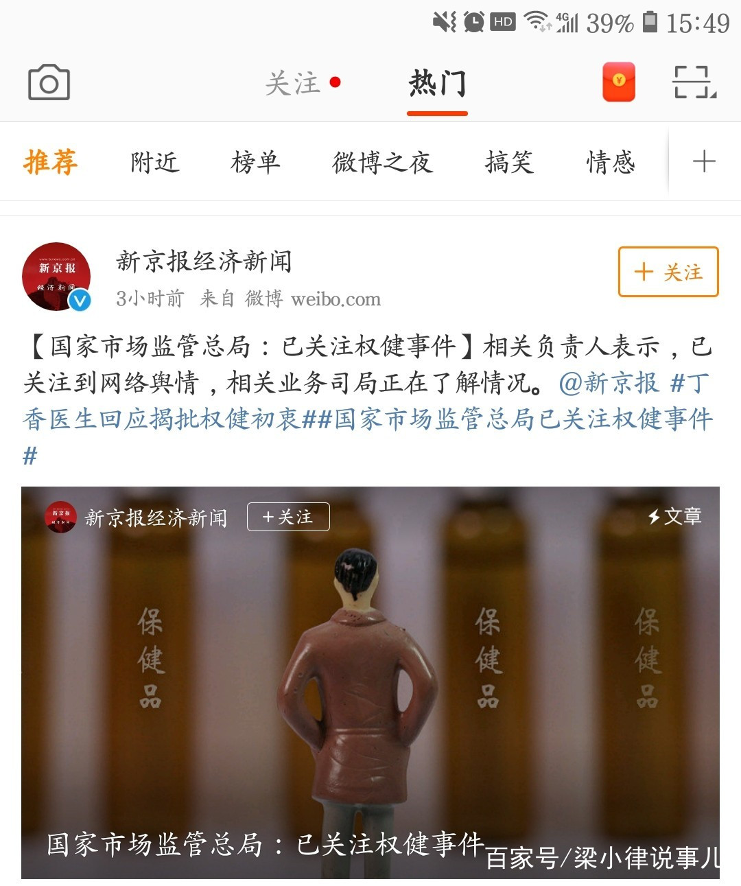 丁香园的一把火，能否烧尽“保健品”的丑恶