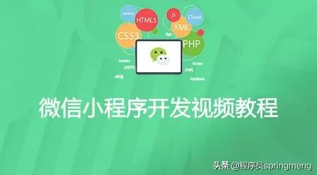 好用的微信学习小程序大全,微信小程序学习资源推荐