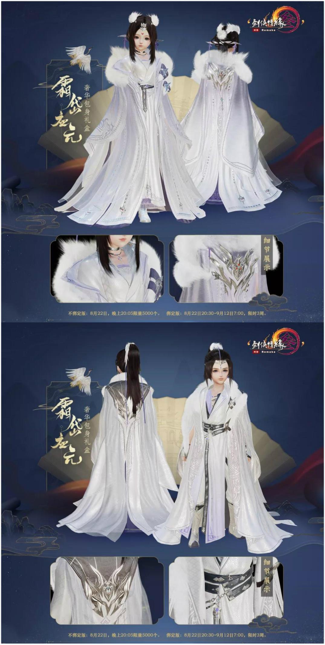 剑网三外观大赏,剑网三最热门外观图高清