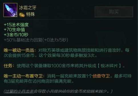 11.6云顶之弈装备改动,测试服红绒斗篷改动