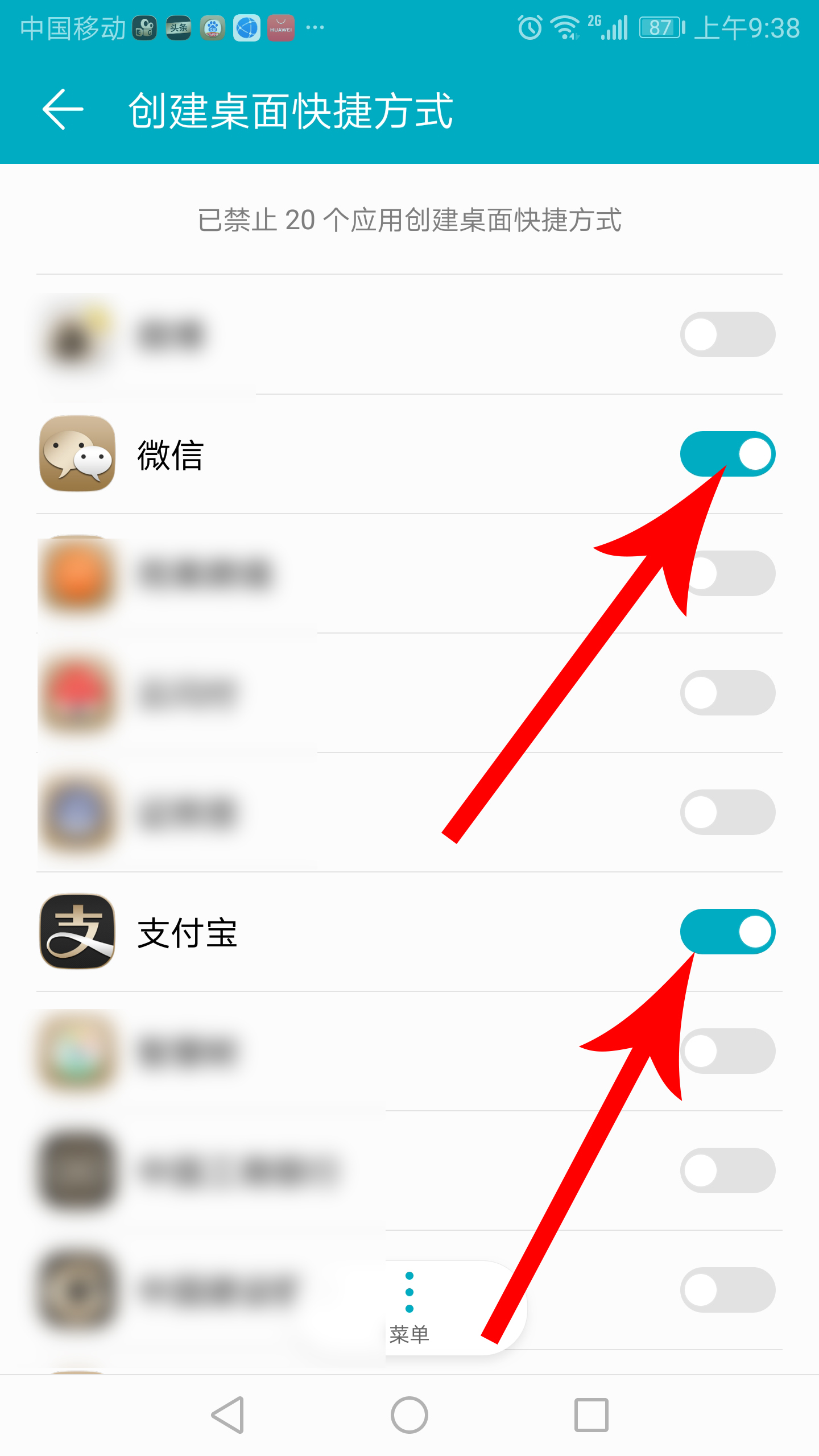 行程卡添加到桌面找不到了,绿色行程卡在支付宝上怎么弄